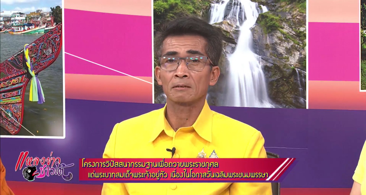 🌈อำเภอเมืองสุราษฎร์ธานี
📆วันที่ 22 กรกฎาคม 2567
🕗เวลา 08.30 น.
           🟡นายสิทธิชัย ไทยเจริญ นายอำเภอเมืองสุราษฎร์ธานี พร้อมด้วย พระมหาสัญญ์ ธีรสญฺญโม รักษาการผู้อำนวยการโรงเรียนพระปริยัติธรรมแผนกสามัญศึกษาปัญญาทีปวิทยานุสรณ์ ร่วมแถลงข่าวประชาสัมพันธ์ "โครงการปฏิบัติวิปัสสนากรรมฐาน เพื่อถวายเป็นพระราชกุศลแด่ พระบาทสมเด็จพระปรเมนทรรามาธิบดี ศรีสินทรมหาวชิราลงกรณ พระวชิรเกล้าเจ้าอยู่หัว เนื่องในโอกาสวันเฉลิมพระชนมพรรษา 28 กรกฎาคม 2567" ในวันพฤหัสบดีที่ 25 - 27 กรกฎาคม พ.ศ.2567 ณ โรงเรียนพระปริยัติธรรมแผนกสามัญศึกษาปัญญาทีปวิทยานุสรณ์ ตำบลขุนทะเล อำเภอเมืองฯ จังหวัดสุราษฎร์ธานี 
           🟡โดยออกอากาศสดในรายการ "แหลงข่าวชาวใต้" ในเวลา 08.30 - 08.45 น. ณ สถานีโทรทัศน์ช่อง 11 (NBTSouth สุราษฎร์ธานี)