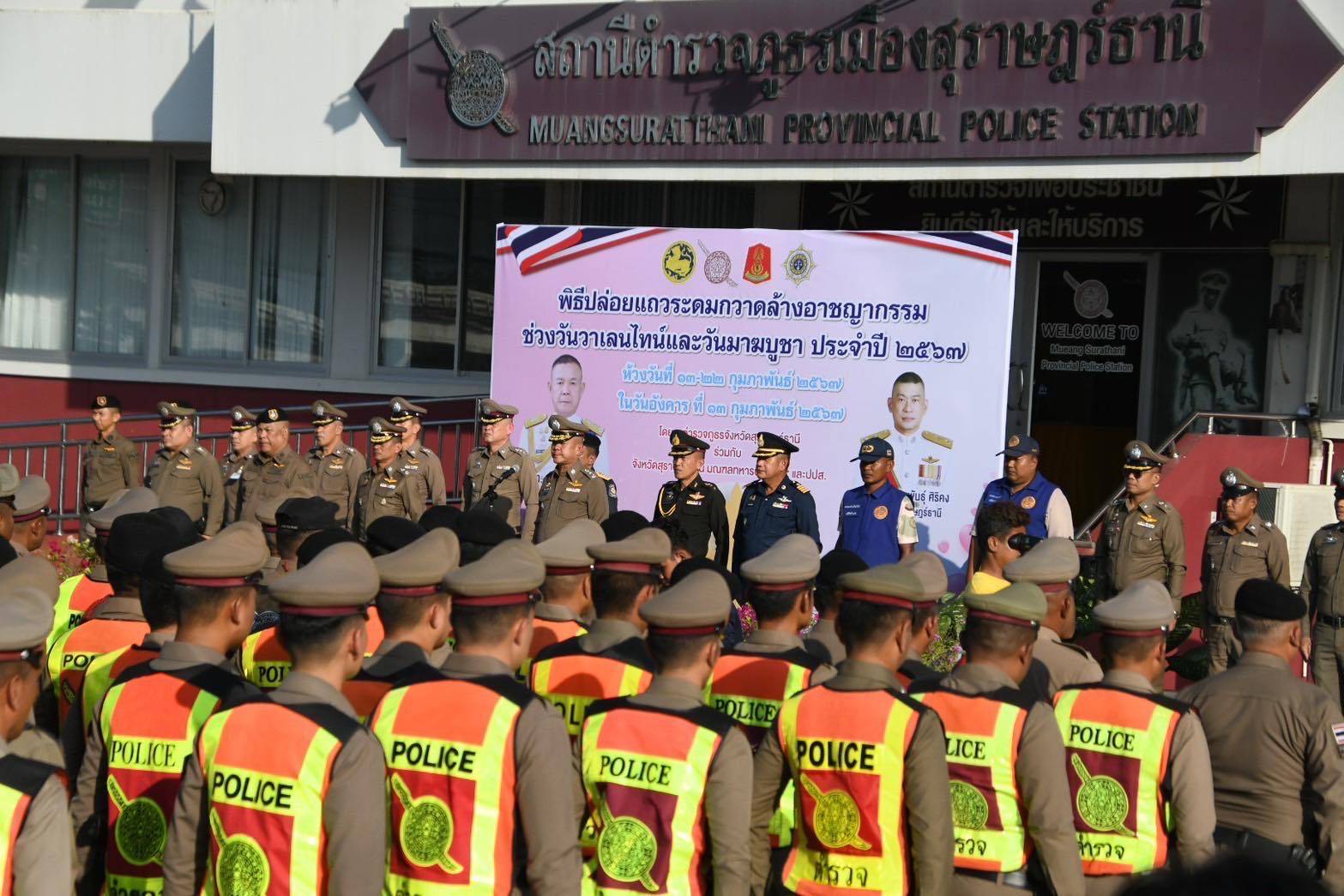 🌈อำเภอเมืองสุราษฎร์ธานี
📆วันที่ 13 กุมภาพันธ์ 2567
🕗เวลา 17.00 น.
              ภายใต้การอำนวยการของ นายเจษฎา จิตรัตน์ ผู้ว่าราชการจังหวัดสุราษฎร์ธานี นายนันธวัช เจริญวรรณ รองผู้ว่าราชการจังหวัดสุราษฎร์ธานี ว่าที่ร้อยโท สมชาย เรืองจันทร์ ปลัดจังหวัดสุราษฎร์ธานี ได้สั่งการให้นายสิทธิชัย ไทยเจริญ นายอำเภอเมืองสุราษฎร์ธานีและนายเลอชาย สยังกูล   ปลัดอำเภอหัวหน้ากลุ่มงานบริหารงานปกครอง อำเภอเมืองสุราษฎร์ธานี มอบหมายให้ นายชานิศ ทองสวัสดิ์ และ ส.ต.อ.สุริยา ชูรินทร์ ปลัดอำเภอฝ่ายความมั่นคงอำเภอเมืองสุราษฎร์ธานี พร้อมด้วย สมาชิก อส. อำเภอสุราษฎร์ธานี เข้าร่วมปล่อยเเถวป้องกันปราบปรามอาชญากรรม เพื่อดูแลนักท่องเที่ยว ห้วงวันวาเลนไทน์ ประจำเดือนกุมภาพันธ์ 2567
             มีกำลังพลเข้าร่วม ดังนี้
             - ผู้แทนปลัดจังหวัดสุราษฎร์ธานี พร้อมด้วยกองร้อย อส จังหวัด สุราษฎร์ธานี
             - ตำรวจภูธรจังหวัดสุราษฎร์ธานี
             - ผู้แทน มท.บ.45
             - ผู้แทน ปปส.ภ.8
             - ผู้แทน ผบ.บน.7
             - รอง ผบก.ในสังกัด ภ.จว.สุราษฎร์ธานี
             - ผกก.ในสังกัด ภ.จว.สุราษฎร์ธานี 
             - ข้าราชการตำรวจในสังกัด ภ.จว.สุราษฎร์ธานี
             - ตร.ท่องเที่ยว สุราษฎร์ธานี
             - อาสาสมัครและเจ้าหน้าที่ที่เกี่ยวข้อง
          👮‍♂️รวมกำลังพล 210นาย
           โดยมี  พล.ต.ท.สุรพงษ์ ถนอมจิตร ผู้บัญชาการตำรวจภูธรภาค 8  เป็นประธานในพิธี ณ ลานหน้า สภ.เมืองสุราษฎร์ธานี