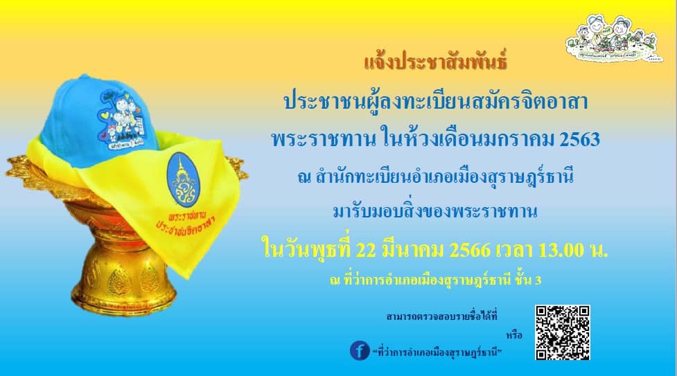 📣แจ้งประชาสัมพันธ์📣