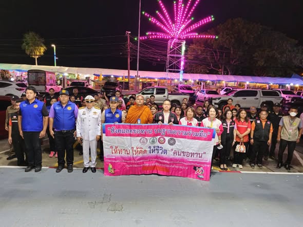 ฝ่ายปกครองอำเภอเมืองสุราษฎร์ธานี ร่วมกับ ที่ทำการปกครองจังหวัดฯ (กลุ่มงานความมั่นคง) พัฒนาสังคมและความมั่นคงของมนุษย์จังหวัดฯ เทศบาลนครสุราษฎร์ธานี สภ.เมืองฯ และ อพม.อำเภอเมืองฯ ร่วมกันรณรงค์จัดระเบียบขอทานและผู้ไร้ที่พึ่ง ในงานประเพณีชักพระ ทอดผ้าป่า และแข่งเรือยาว ประจำปี 2568