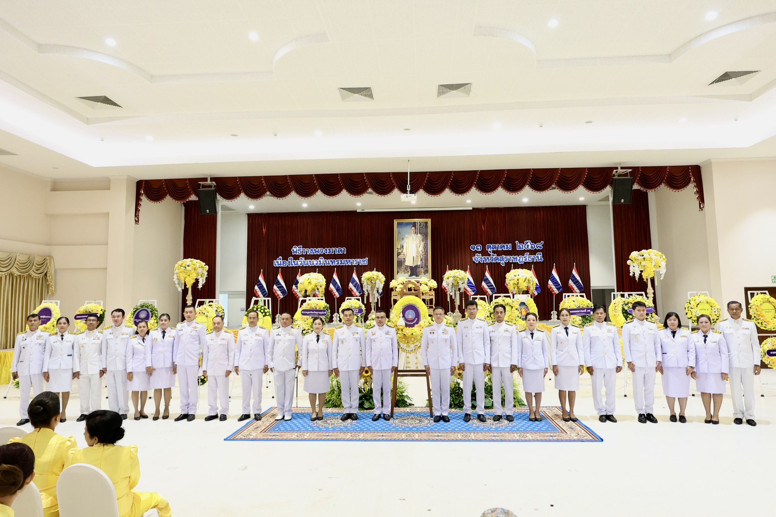อำเภอเมืองสุราษฎร์ธานี เข้าร่วมพิธีถวายราชสักการะและพิธีวางพวงมาลา น้อมรำลึกถึงพระมหากรุณาธิคุณ พระบาทสมเด็จพระบรมชนกาธิเบศร มหาภูมิพลอดุลยเดชมหาราช บรมนาถบพิตร เนื่องในวันนวมินทรมหาราช 13 ตุลาคม 2568