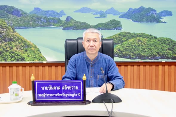 อำเภอเมืองสุราษฎร์ธานี เข้าร่วมประชุมชี้แจงแนวทางการให้ความช่วยเหลือผู้ประสบอุทกภัยในช่วงฤดูฝน ปี 2568 ผ่านระบบวิดีทัศน์ทางไกล (Video Conference System) ร่วมกับส่วนกลาง ณ ห้องกองบัญชาการป้องกันและบรรเทาสาธารณภัยแห่งชาติ กรมป้องกันและบรรเทาสาธารณภัย