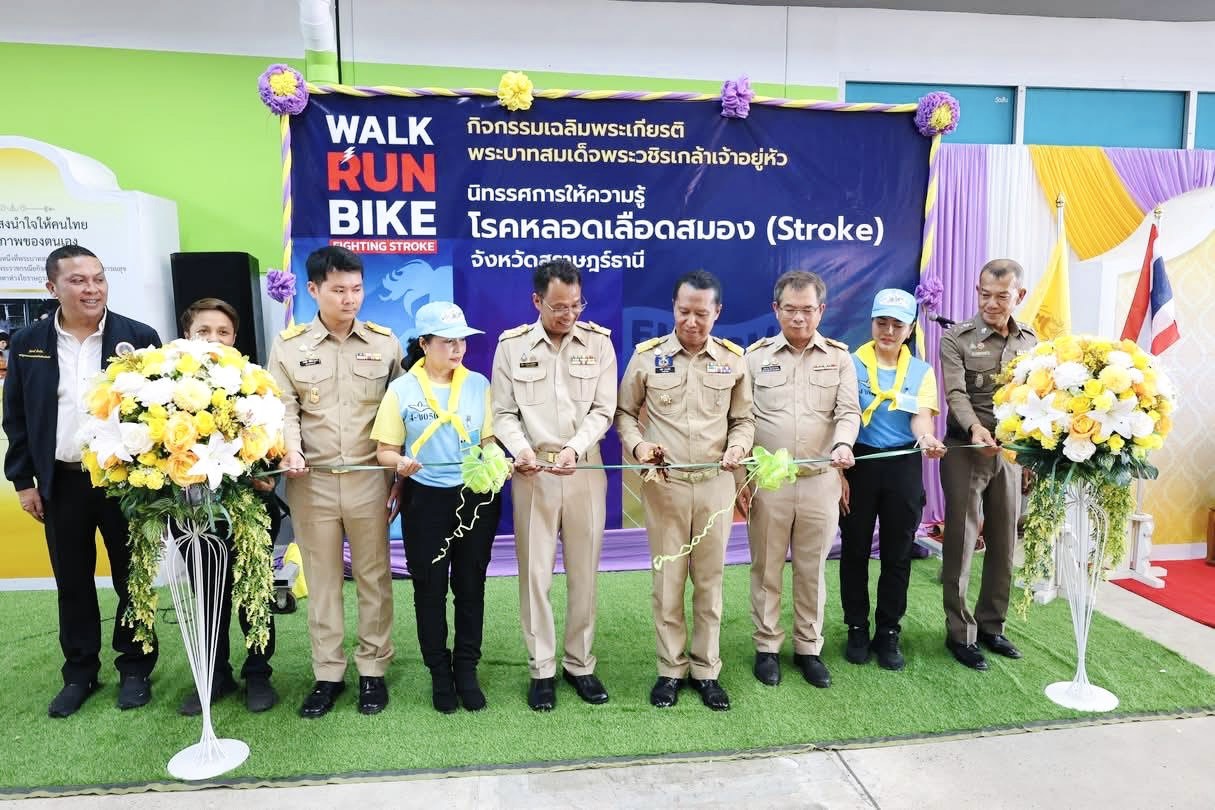 นายอำเภอเมืองสุราษฎร์ธานี รักษาราชการแทนปลัดจังหวัดสุราษฎร์ธานี เป็นประธานในพิธีเปิดโครงการแสงนำใจไทยทั้งชาติ เดิน วิ่ง ป้องกัน อัมพาต ครั้งที่ 11 เฉลิมพระเกียรติ จังหวัดสุราษฎร์ธานี