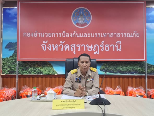 นายอำเภอเมืองสุราษฎร์ธานี รักษาราชการแทนปลัดจังหวัดสุราษฎร์ธานี เป็นประธานในการประชุมเตรียมพร้อมรับสถานการณ์อุทกภัย วาตภัย และดินถล่ม จังหวัดสุราษฎร์ธานี พร้อมมอบเสื้อชูชีพให้อำเภอทั้ง 19 อำเภอ