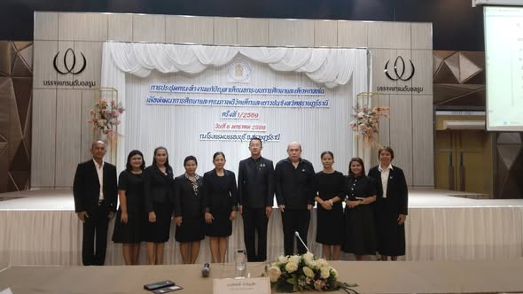 อำเภอเมืองสุราษฎร์ธานี เข้าร่วมการประชุมคณะทำงานแก้ปัญหาเด็กนอกระบบการศึกษาและเด็กตกหล่นเพื่อพัฒนาการศึกษาและคุณภาพชีวิตเด็กและเยาวชนจังหวัดสุราษฎร์ธานี ครั้งที่ 1/2569