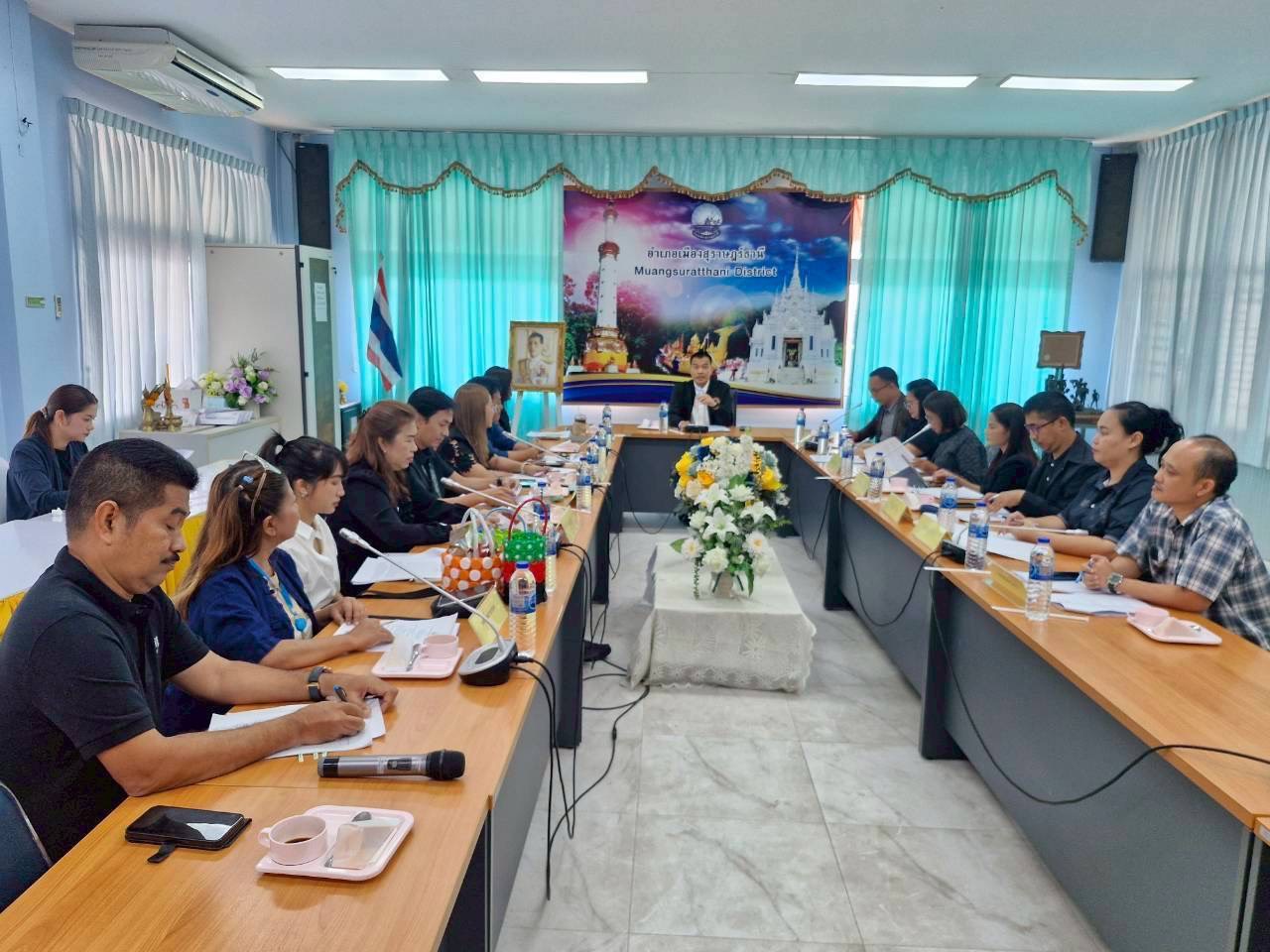 อำเภอเมืองสุราษฎร์ธานี เป็นประธานการประชุมคณะอนุกรรมการส่งเสริมวิสาหกิจชุมชนอำเภอ ครั้งที่ 1/2569 โดยสำนักงานเกษตรอำเภอเมืองสุราษฎร์ธานี